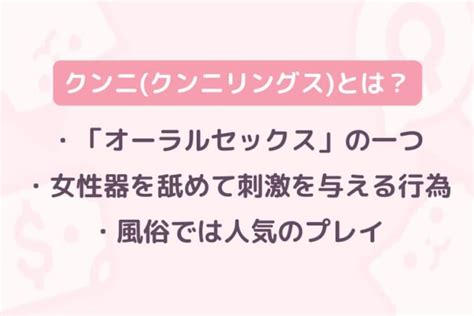 くんに気持ちいい|女性が沼るクンニのやり方（舐め方）！コツや体勢を現役風俗嬢。